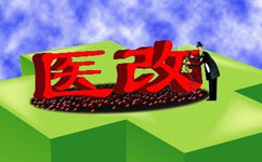 大割肉！2017三級醫院門(mén)診量將被砍掉1/4